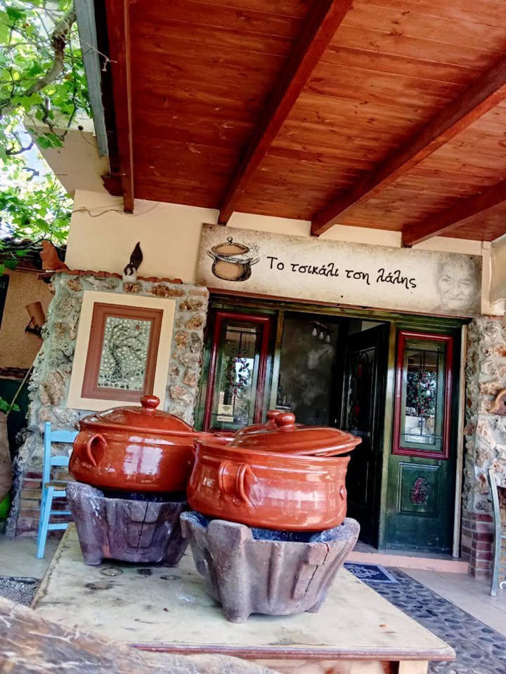 Η είσοδος της ταβέρνας Το τσικάλι τση λάλης